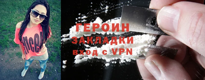 ГЕРОИН Heroin  Новохопёрск 